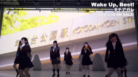 V.A. / Wake Up, Best!「タチアガレ!」MV(Short Ver.)