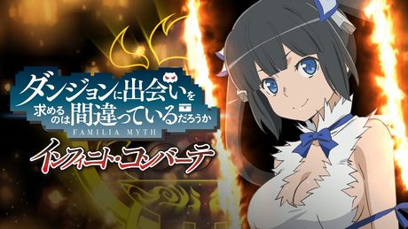 ゲーム『ダンジョンに出会いを求めるのは間違っているだろうか インフィニト・コンバーテ』OPムービー（PS4 / PS Vita / Switch / Win）