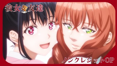 「彼女の友達」【ノンクレジットOP】|「ギンギラ」 歌:Airots