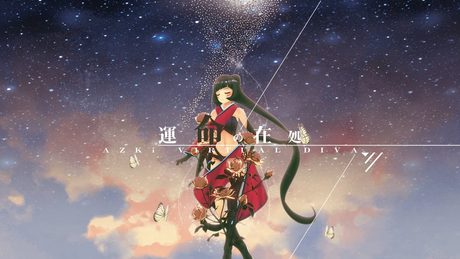 運命の在処 / AZKi 【2nd ALBUM 収録曲】