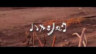 ハヤシユウ『ワンダーランド（Ver.2018）』
