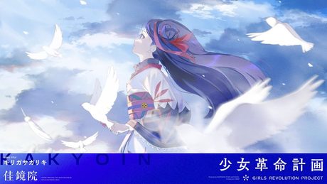 キリガサガリキ / 佳鏡院【Original Lyric Video】