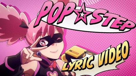 『ヴィジランテ -僕のヒーローアカデミア ILLEGALS-』挿入歌.|ポップ☆ステップ(CV.長谷川育美)「POP☆STEP」