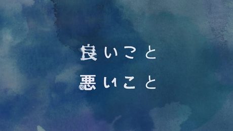 【12/20最終回】ポルノグラフィティ「アゲハ蝶」ドラマコラボMV【主題歌】