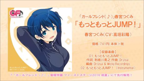 『「ガールフレンド(♪)」聖櫻学園 ファーストステージ2016 初夏』先行販売キャラクターソングCD試聴動画