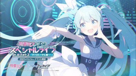 【ブルアカ】「初音ミクのスペシャルライブ in キヴォトス ~リハーサル篇~」コラボイベントPV