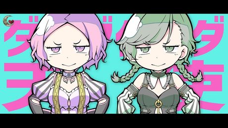 ダダダダ天使 - ナナヲアカリ/covered by ココツキ【歌ってみた】