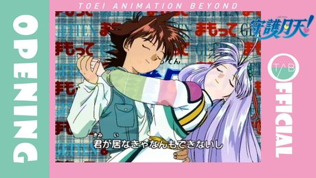 【公式】アニメ『守護月天!』OP映像:SURFACE「さぁ」/Mamotte Shugogetten!