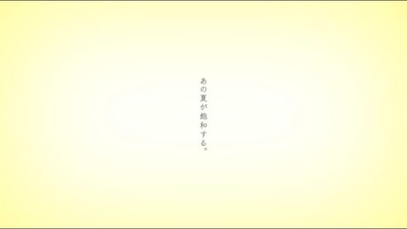 あの夏が飽和する。/鏡音レン・リン