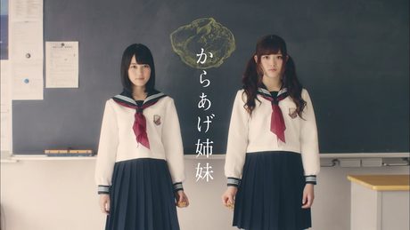 乃木坂46 からあげ姉妹『無表情』