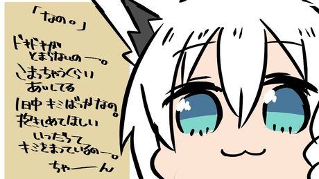 即興アカペラオリジナル曲　「なの。」/白上フブキ