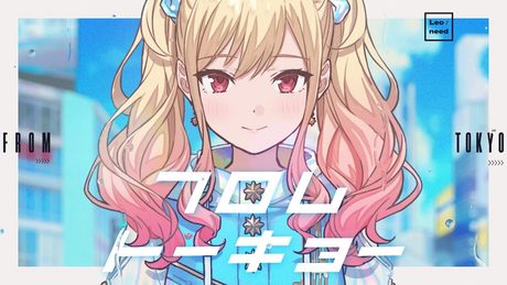フロムトーキョー / Leo/need × 初音ミク