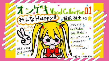 【オンゲキ】「みんな Happy!!」試聴動画