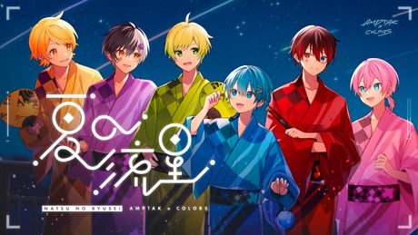 【MV】夏の流星/AMPTAKxCOLORS【アンプタック】