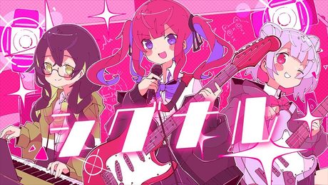 シグナル / 小春六花×夏色花梨×花隈千冬