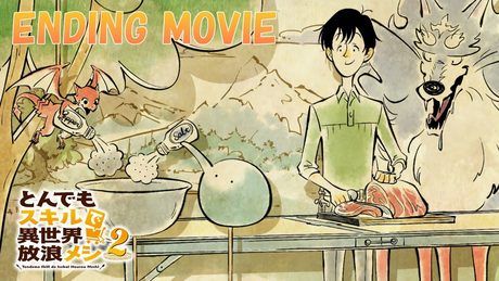 『とんでもスキルで異世界放浪メシ2』ED│chelmico「SALT AND PEPPER」