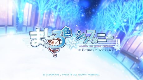 ましろ色シンフォニー -Love is pure white- Remake for FHD OPムービー