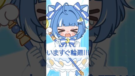 いますぐ輪廻🩵歌ってみた #いますぐ輪廻 #shorts #animation #vtuber #cover