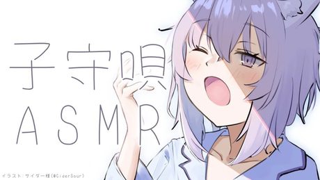 【子守唄ASMR】ヒッチコック / 猫又おかゆ 【生配信から抜粋】