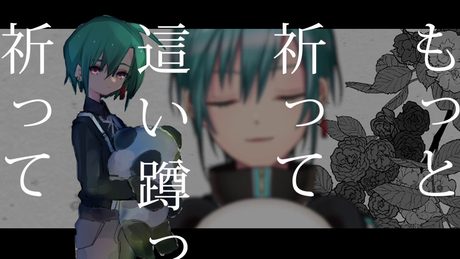 プロトディスコ / 緑仙 Cover