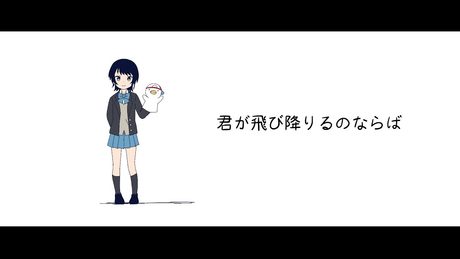 【歌ってみた】君が飛び降りるのならば!【ホロライブ/大空スバル】