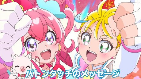 キュアサマーからキュアプレシャスへ ~バトンタッチのメッセージ~