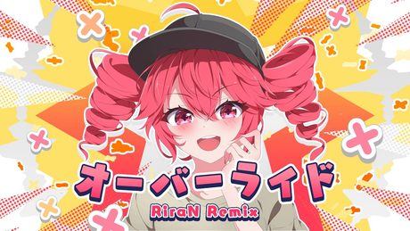 オーバーライド - 重音テトSV[吉田夜世] (RiraN Remix)