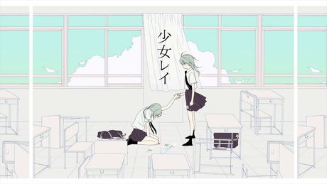 少女レイ / 緑仙 Cover