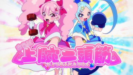 劇場版「マジカルフィジカル☆くるる」主題歌「さらば上腕二頭筋」
