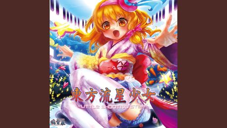 フラワリングナイト(feat.らっぷびと)/魂音泉