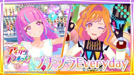 アイカツプラネット！ミュージックビデオ『プチプラEveryday』をお届け♪