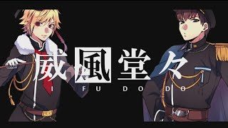 【はしやん＆96猫】威風堂々を歌ってみた　verちっちゃい's