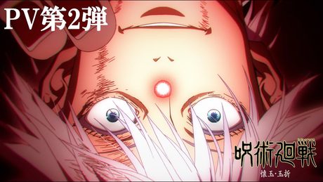 TVアニメ『呪術廻戦』第2期「懐玉・玉折」PV第2弾|OPテーマ:「青のすみか」キタニタツヤ|7月6日から毎週木曜夜11時56分~MBS/TBS系列全国28局にて放送開始!!