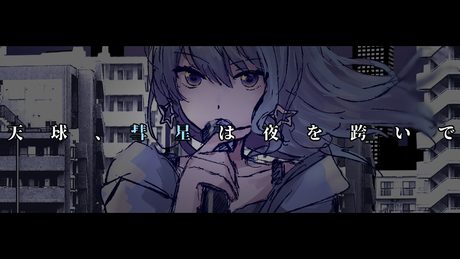 天球、彗星は夜を跨いで / 星街すいせい(official)