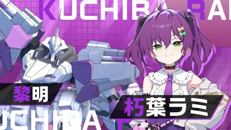 【マブガル】朽葉ラミ【揺れるキャラ&MG紹介】