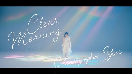 小倉 唯「Clear Morning」Dance ver.