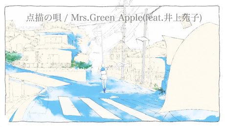 点描の唄/Mrs.GREEN APPLE