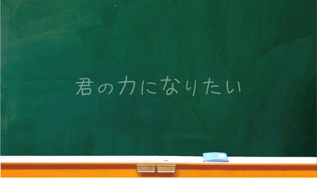 erica - 「卒業までに伝えたいこと」PVフル