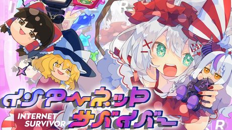 【東方PV】インターネットサバイバー(白上フブキ feat.ラプラス・ダークネス)