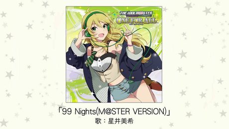 【アイドルマスター】99 Nights(M@STER VERSION)(歌:星井美希)