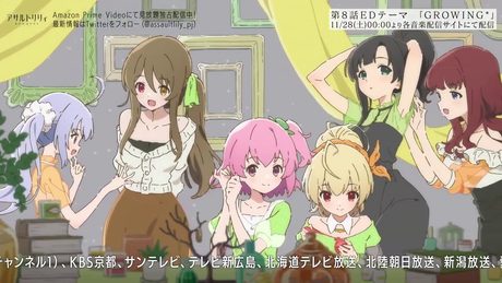 【11/28楽曲配信】第8話ED「GROWING*」【TVアニメ「アサルトリリィ BOUQUET」】