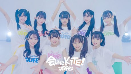 【Dance Practice】会いにKiTE! / iLiFE!