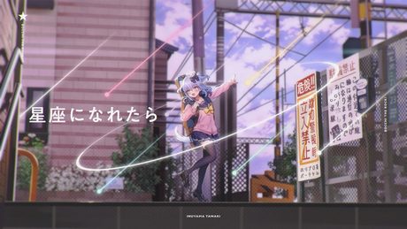 星座になれたら / 結束バンド(covered by 犬山たまき)