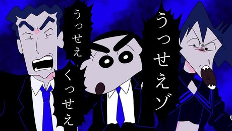 【クレしん】野原一家でうっせぇわ／弾き語りVer.【まなまる&kame】