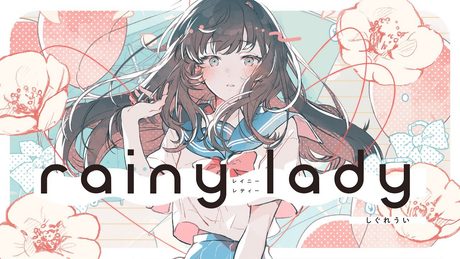 【オリジナル楽曲】rainy lady / しぐれうい【Junky】