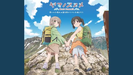 想いのち晴れ