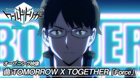 アニメ「ワールドトリガー」2ndシーズン オープニング ノンテロップ映像(曲:TOMORROW X TOGETHER「Force」)