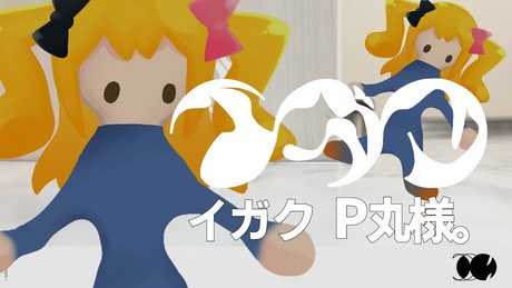 【歌ってみた】イガク /P丸様。