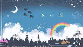 【GUMI(40㍍)】 夢地図 【オリジナル】