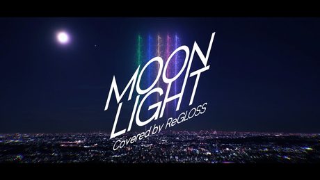 ムーンライト / 星街すいせい covered by ReGLOSS 【歌ってみた / hololive DEV_IS】